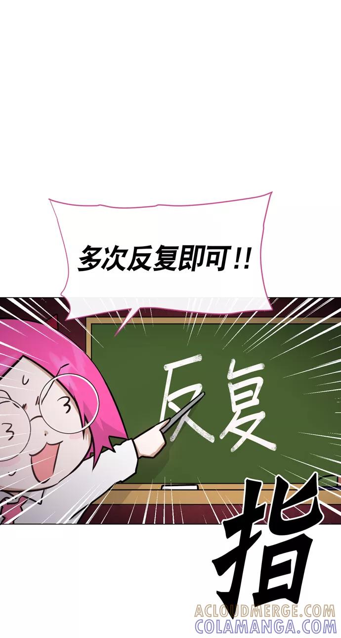 《地狱罗曼史》第32话 第10页