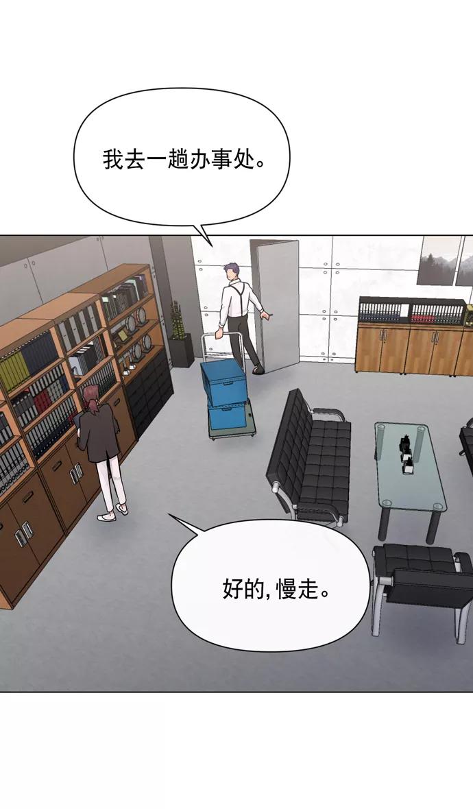 《地狱罗曼史》第32话 第48页