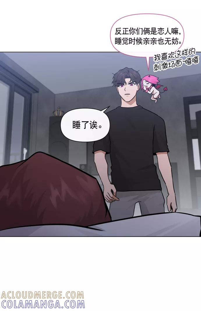 《地狱罗曼史》第32话 第22页