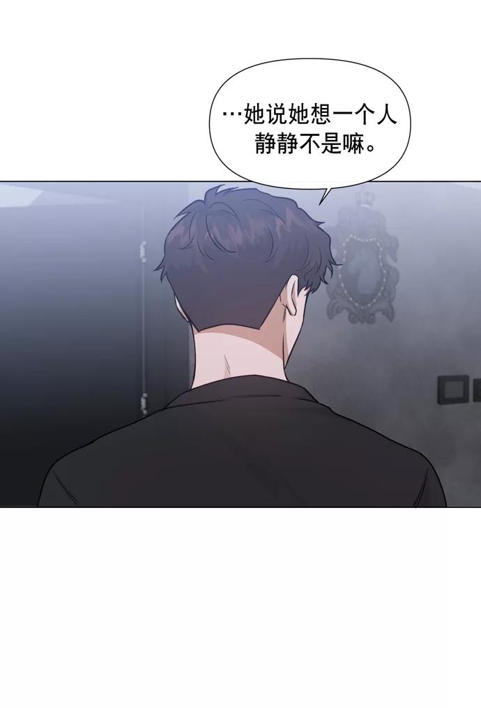 《地狱罗曼史》第32话 第29页