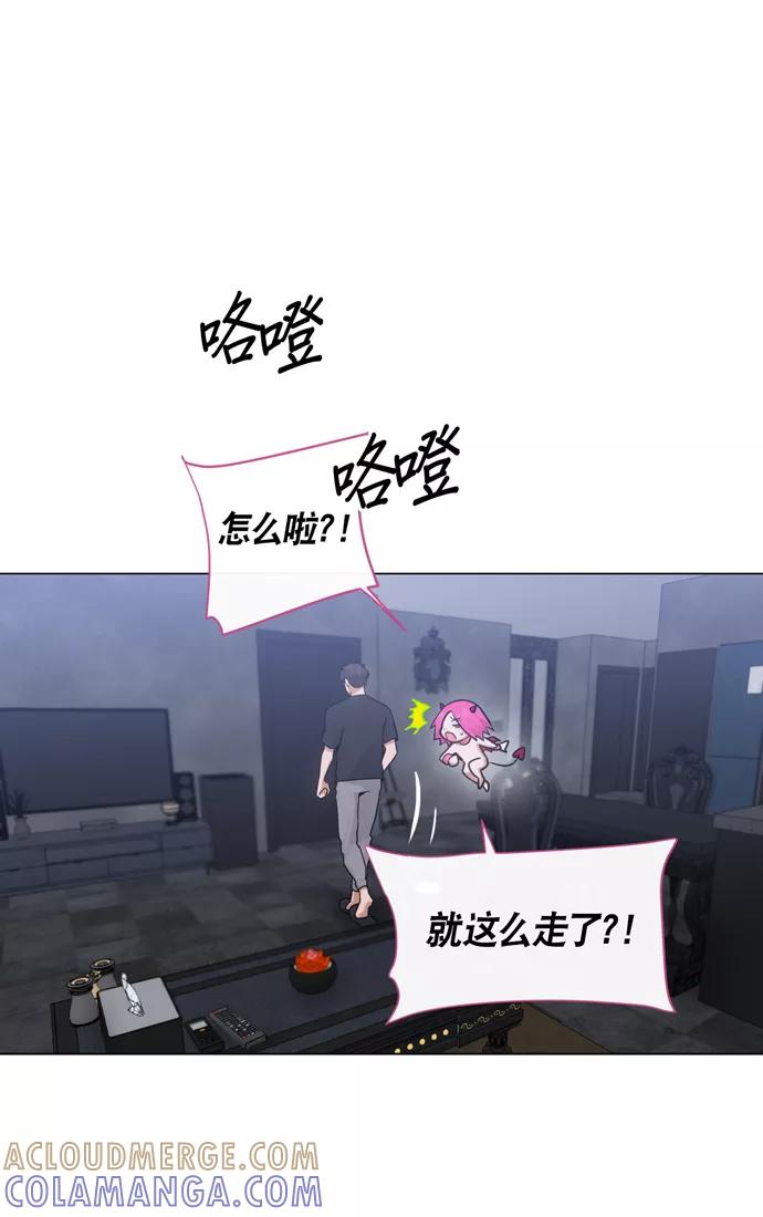 《地狱罗曼史》第32话 第28页