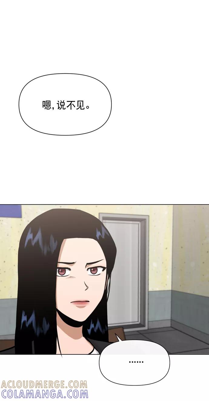 《地狱罗曼史》第32话 第46页