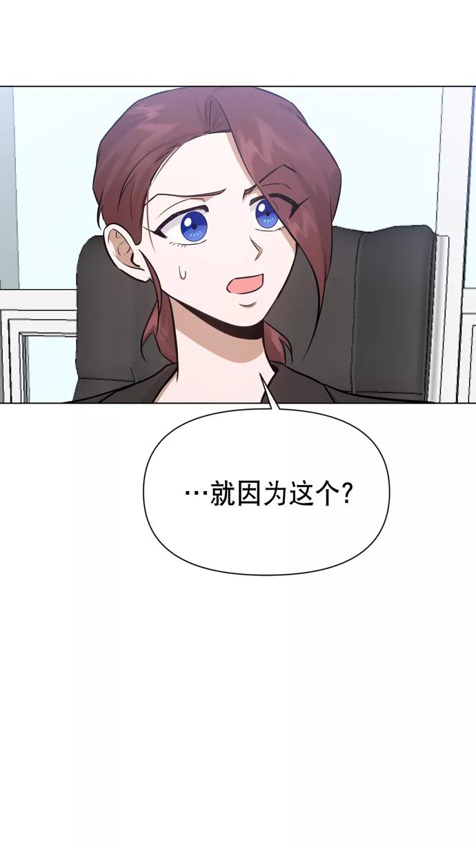 《地狱罗曼史》第32话 第39页