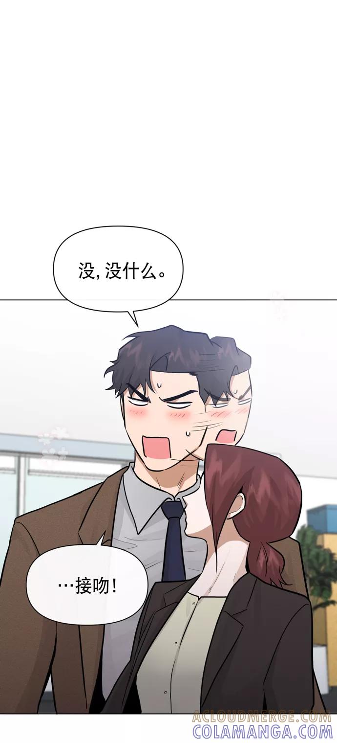 《地狱罗曼史》第32话 第61页