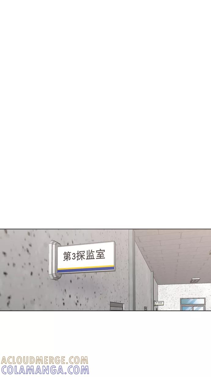 《地狱罗曼史》第32话 第43页