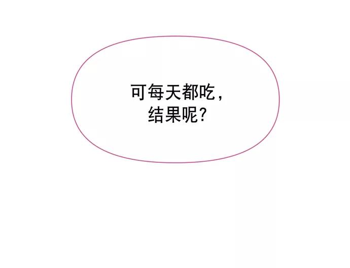 《地狱罗曼史》第32话 第17页