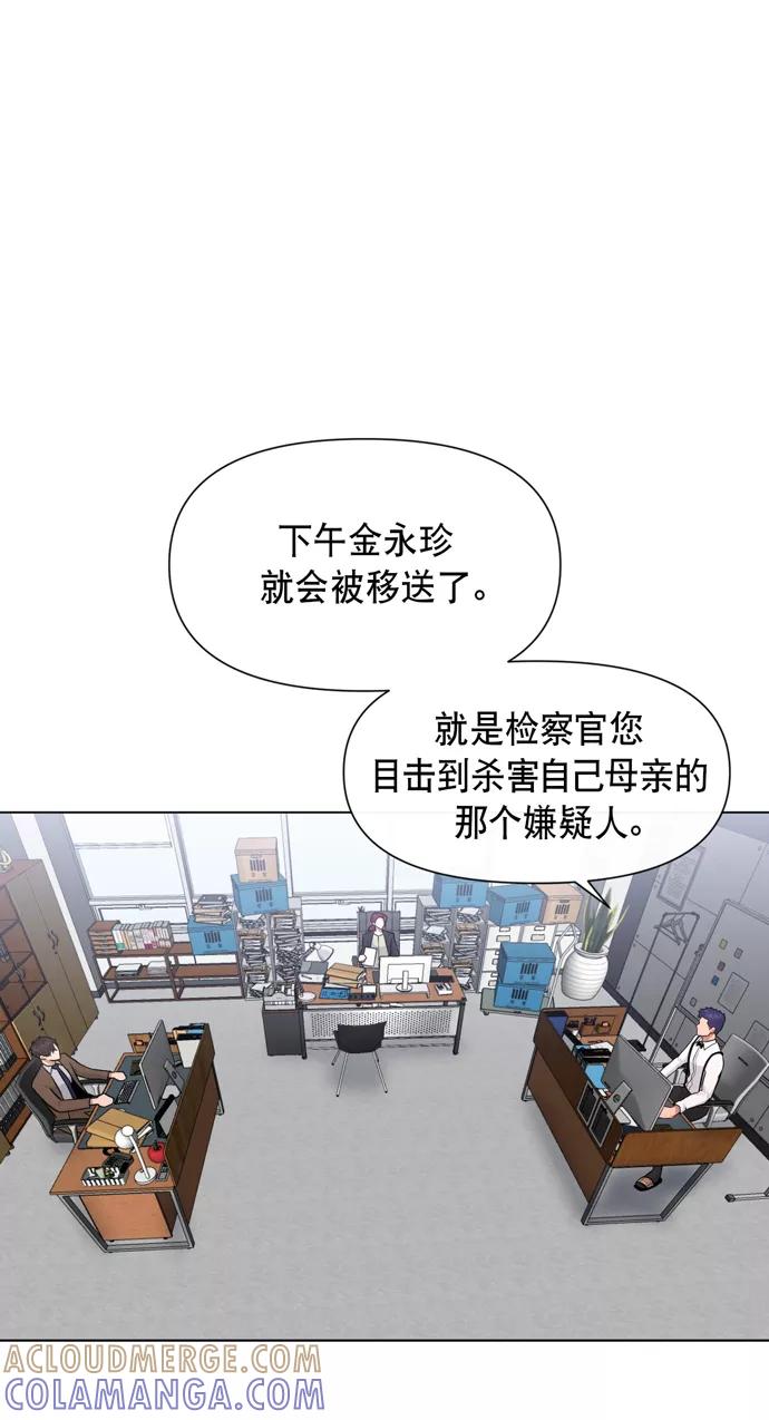 《地狱罗曼史》第32话 第34页
