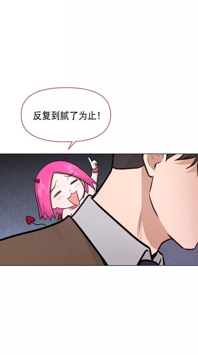 《地狱罗曼史》第32话 第59页