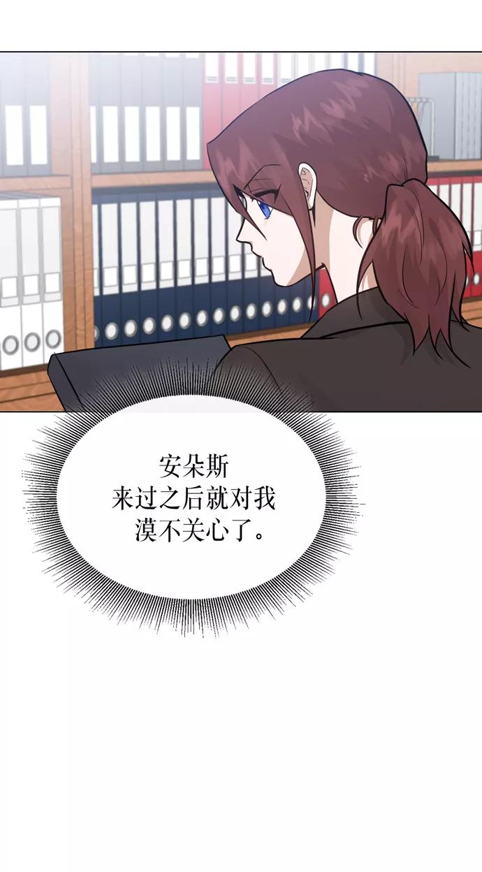 《地狱罗曼史》第32话 第51页