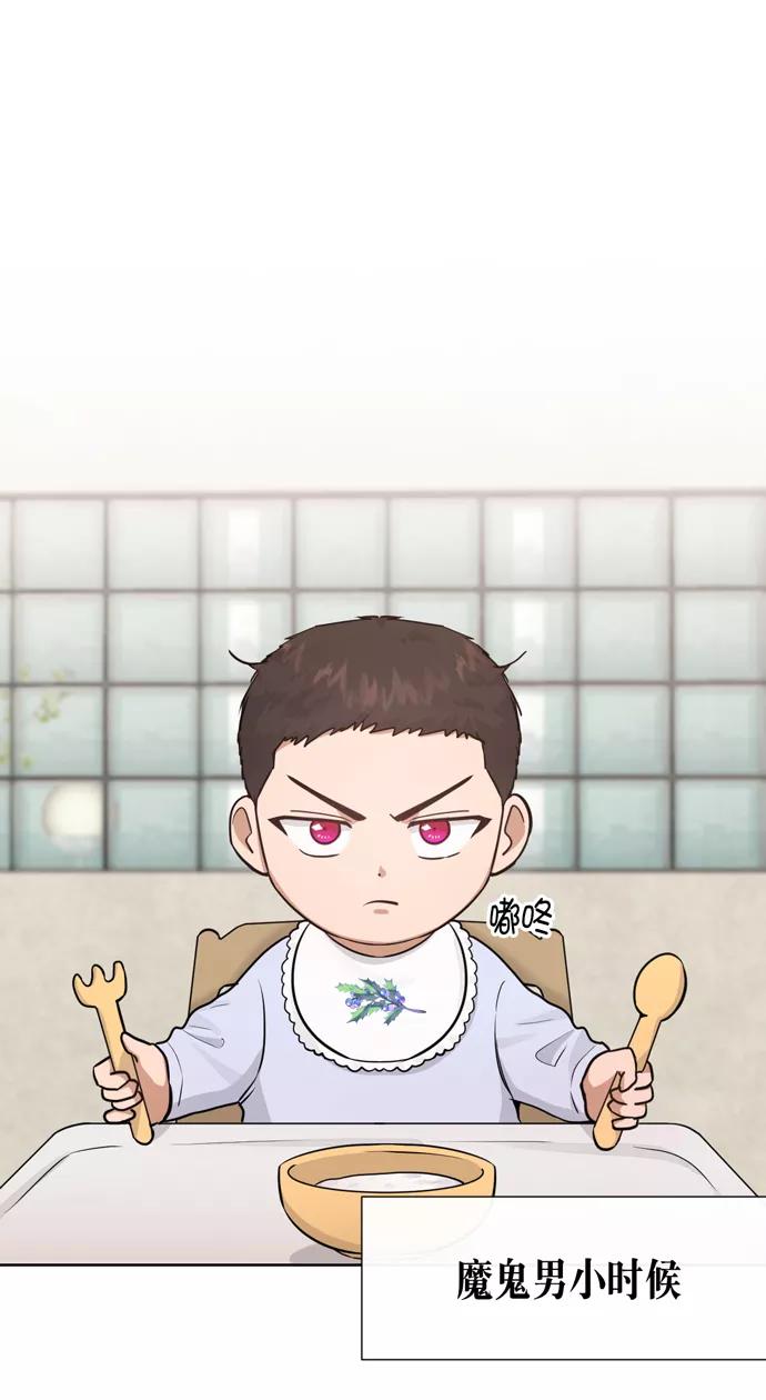 《地狱罗曼史》第32话 第12页