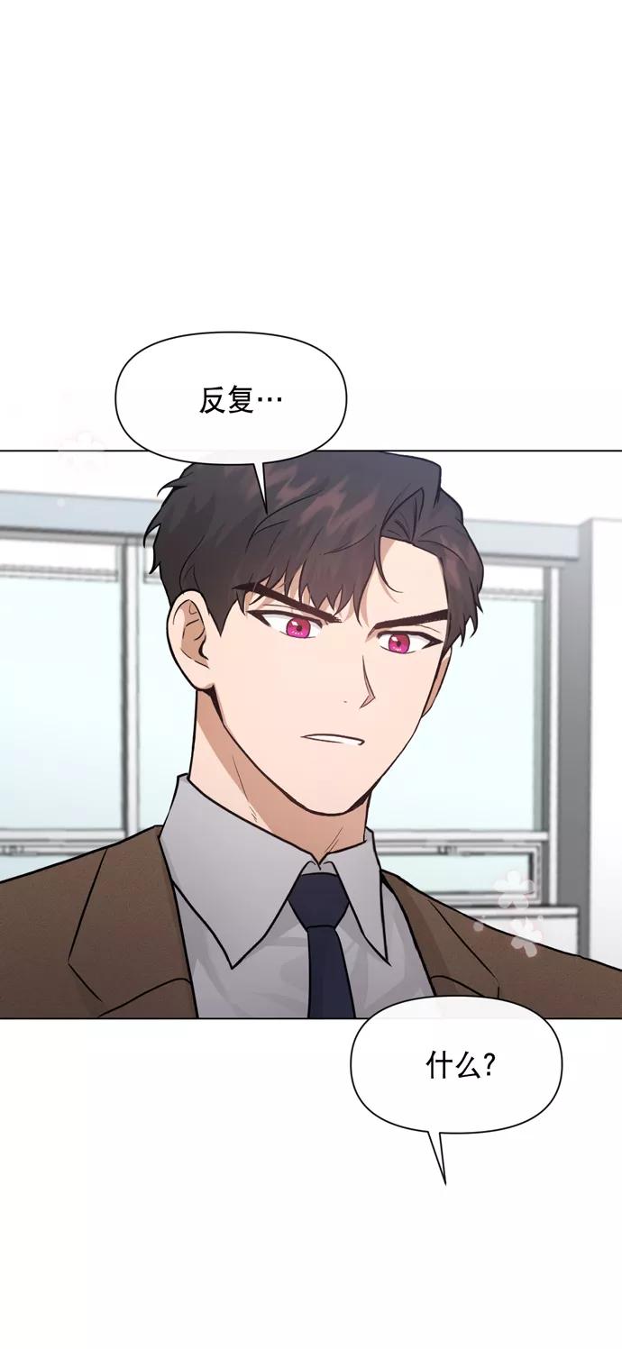 《地狱罗曼史》第32话 第60页