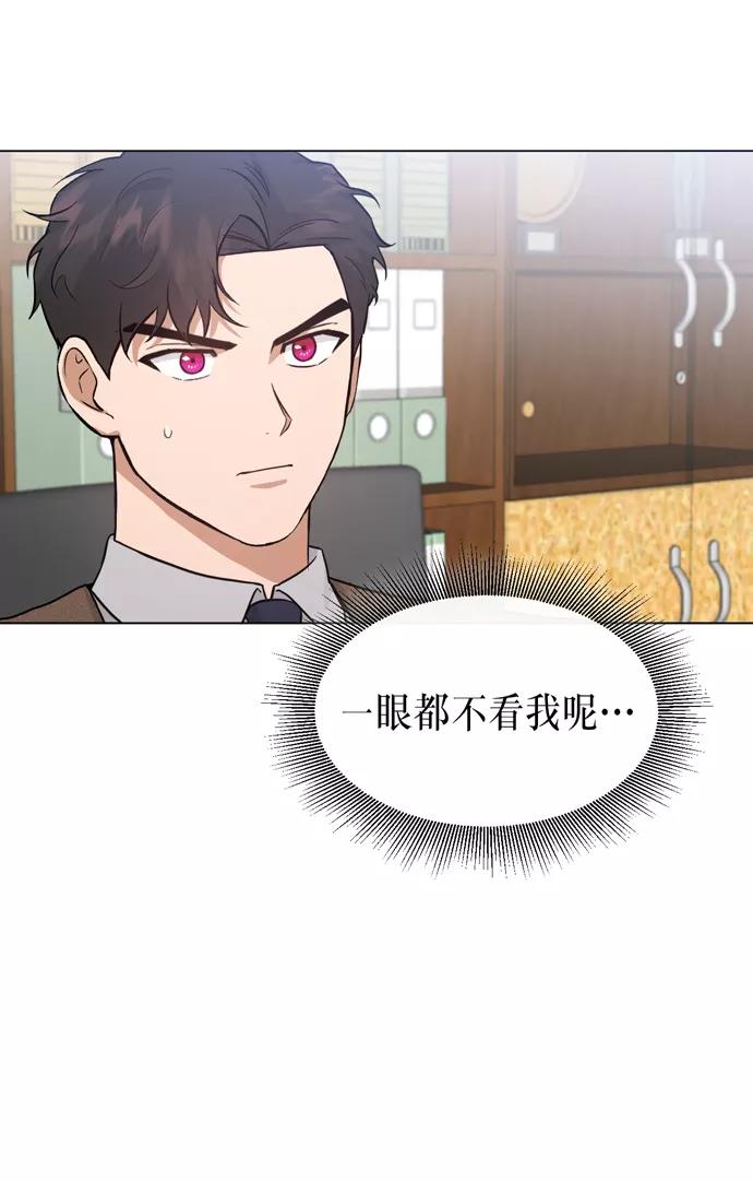 《地狱罗曼史》第32话 第50页