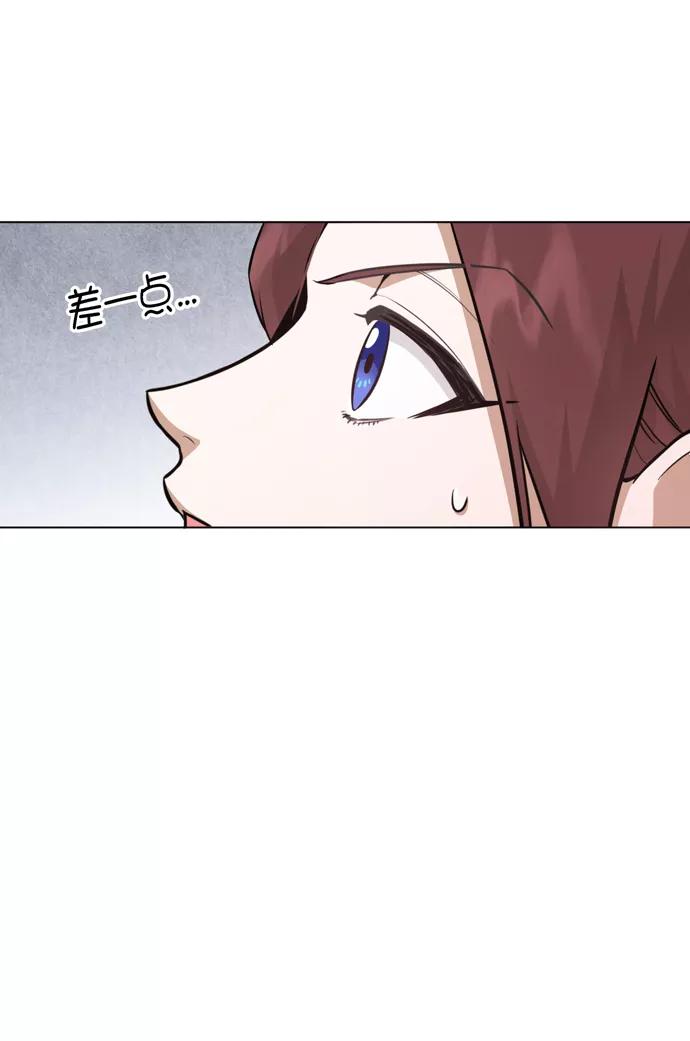 《地狱罗曼史》第32话 第54页