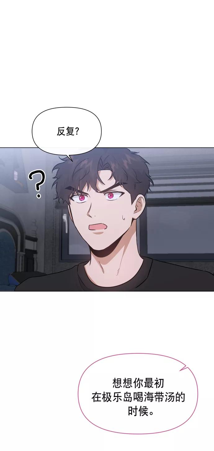 《地狱罗曼史》第32话 第11页