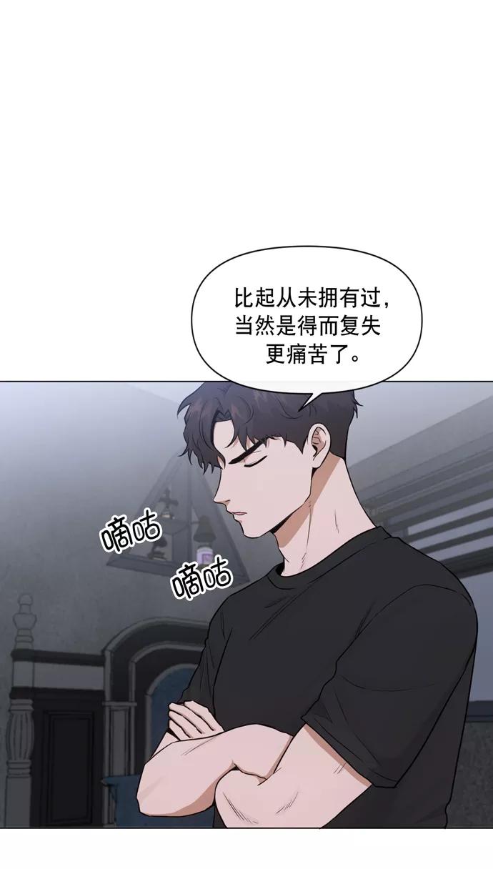 《地狱罗曼史》第32话 第3页