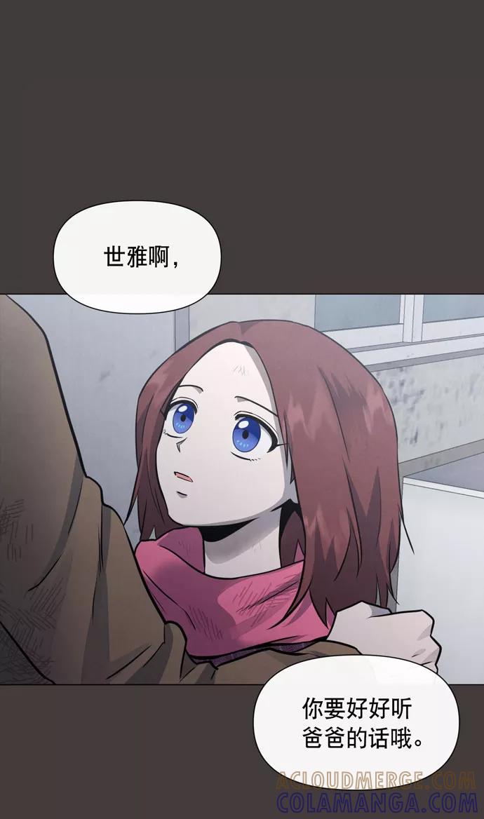 《地狱罗曼史》第33话 第46页