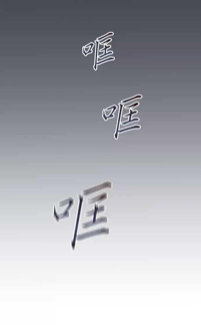 《地狱罗曼史》第33话 第29页