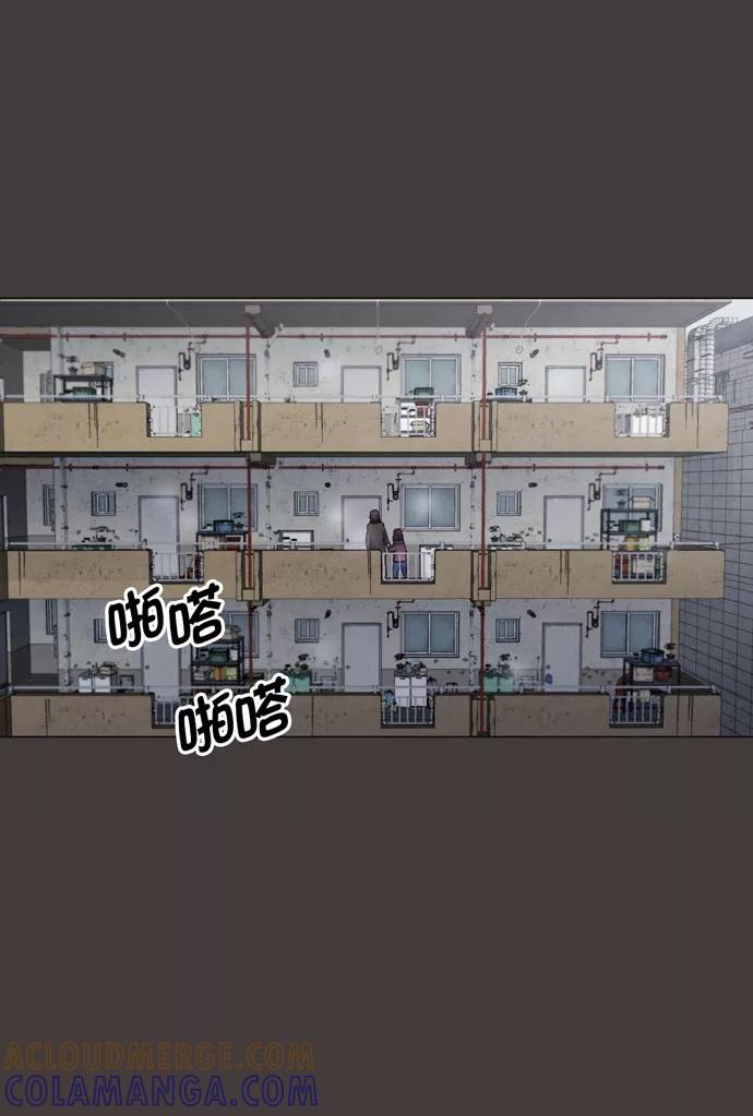 《地狱罗曼史》第33话 第40页
