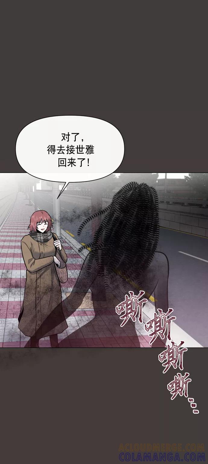 《地狱罗曼史》第33话 第52页