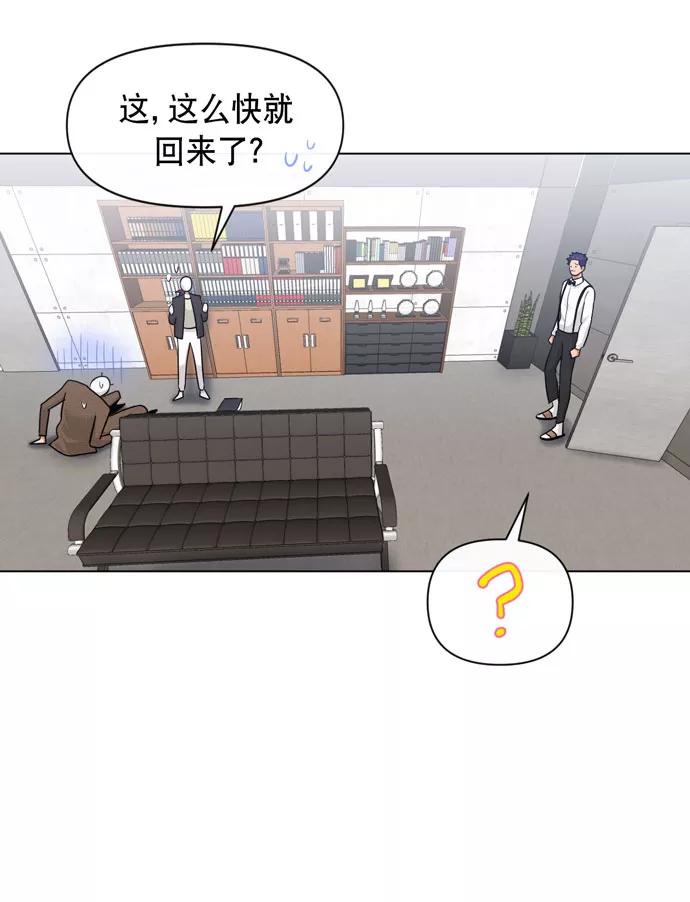 《地狱罗曼史》第33话 第11页
