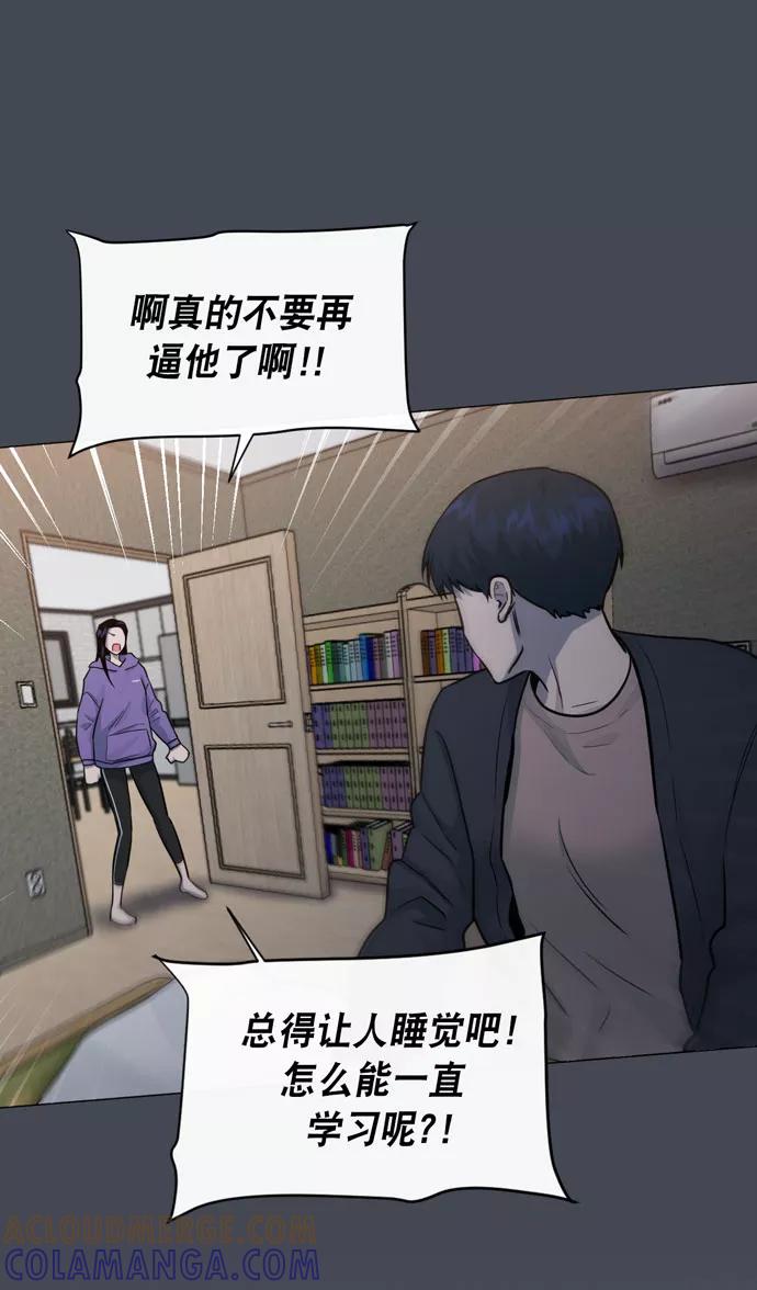 《地狱罗曼史》第33话 第28页