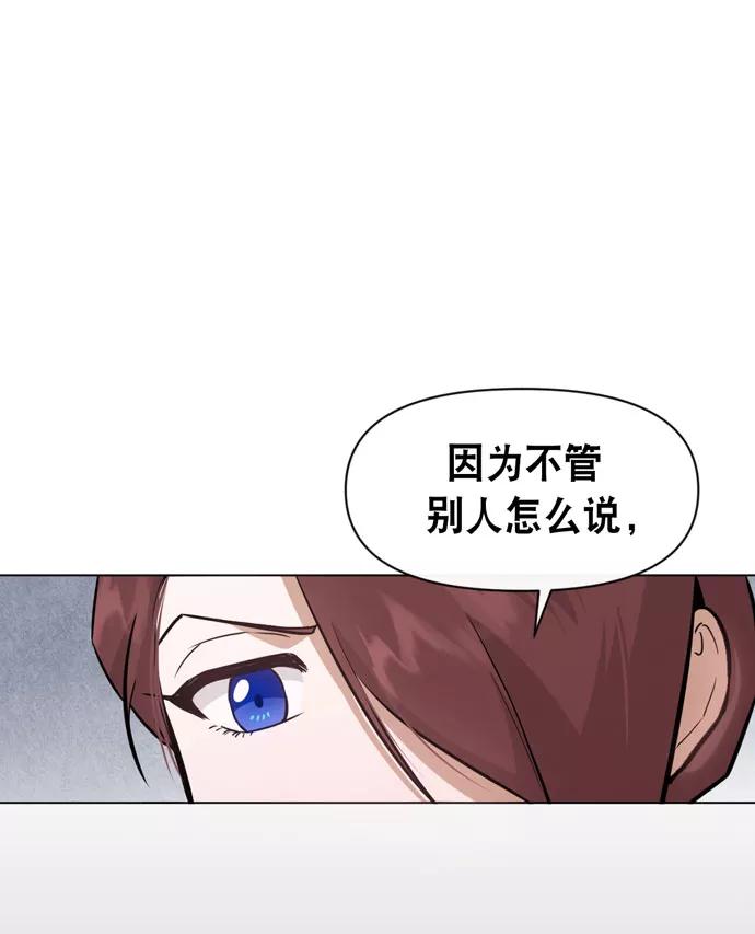 《地狱罗曼史》第33话 第36页