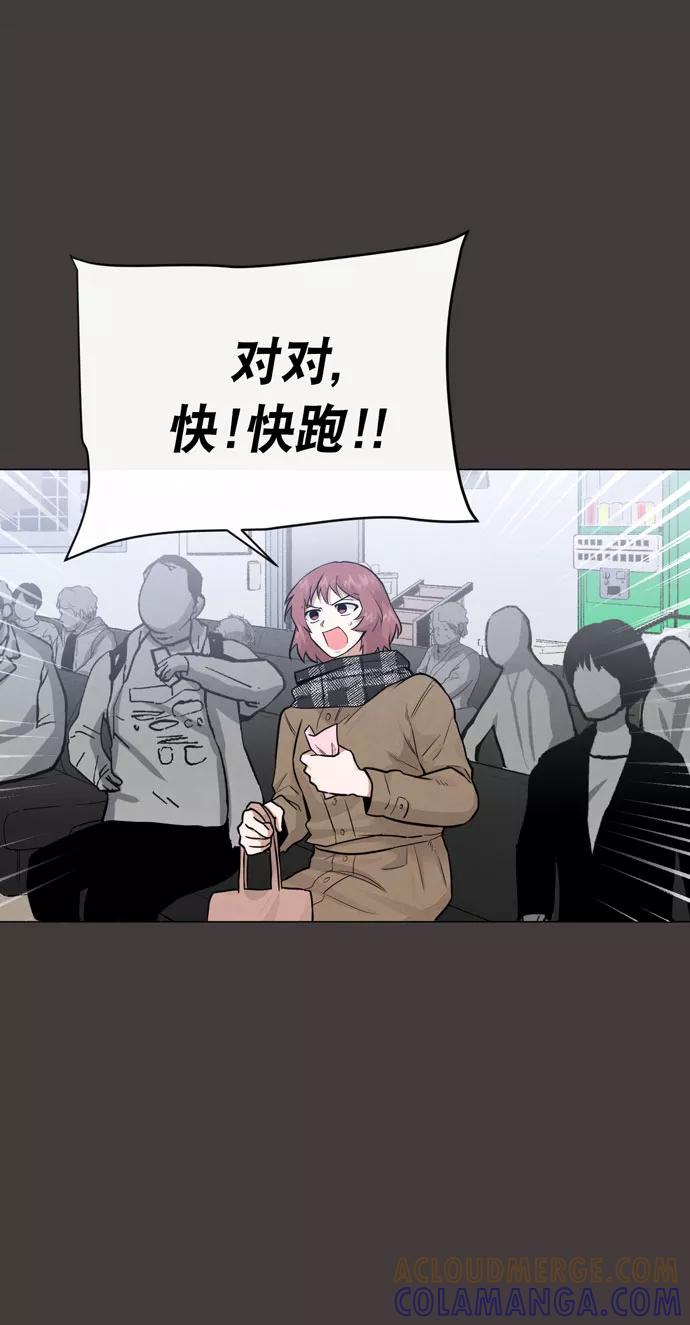 《地狱罗曼史》第33话 第49页