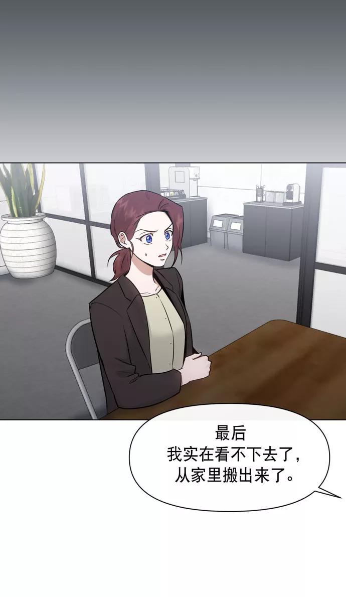 《地狱罗曼史》第33话 第33页