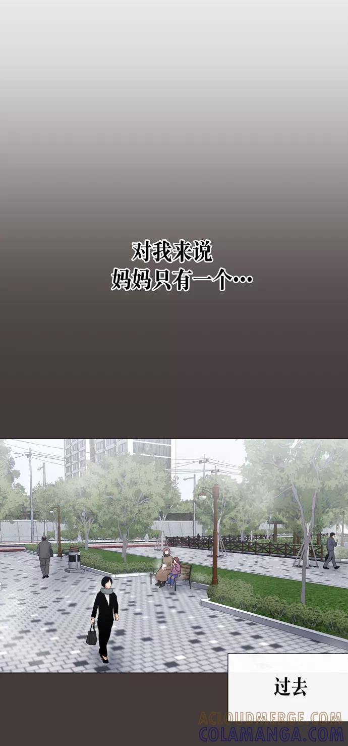 《地狱罗曼史》第33话 第37页