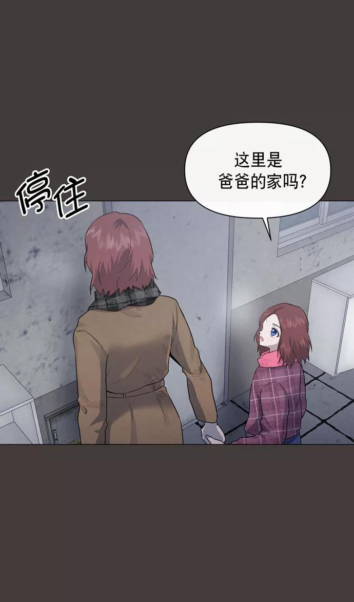 《地狱罗曼史》第33话 第41页
