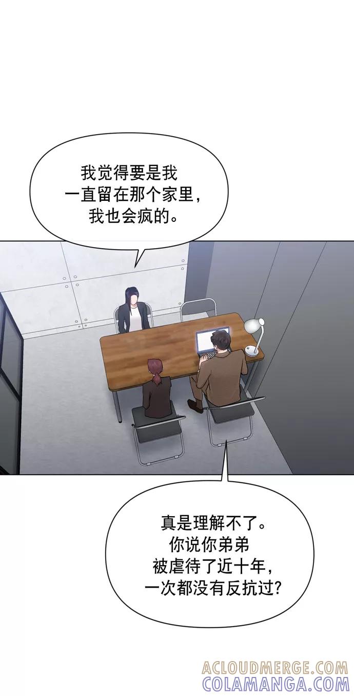 《地狱罗曼史》第33话 第34页