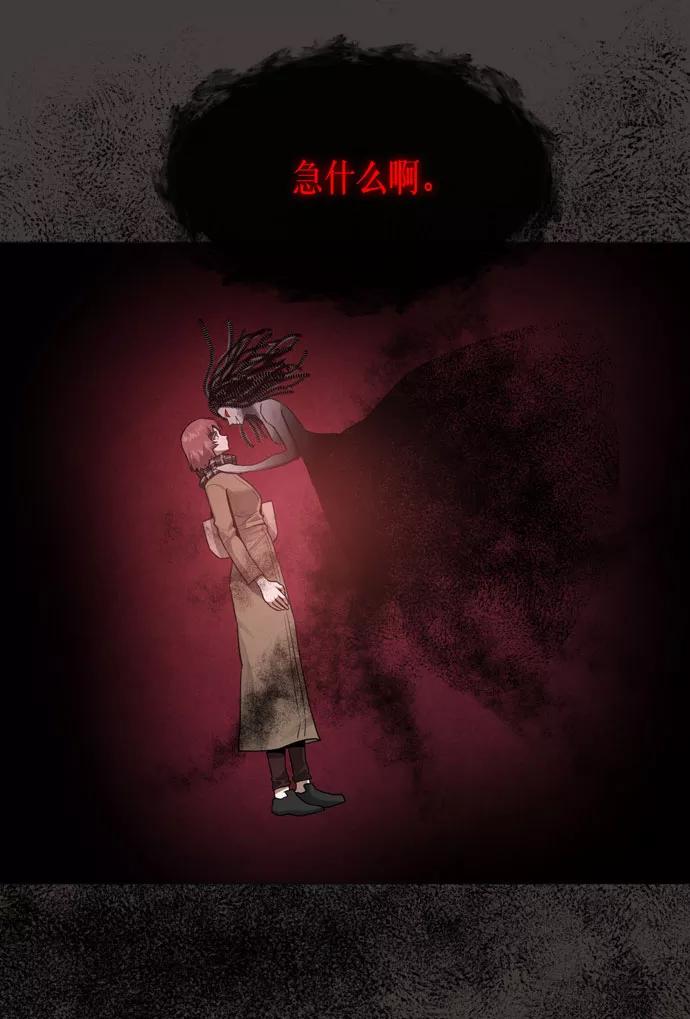 《地狱罗曼史》第33话 第53页