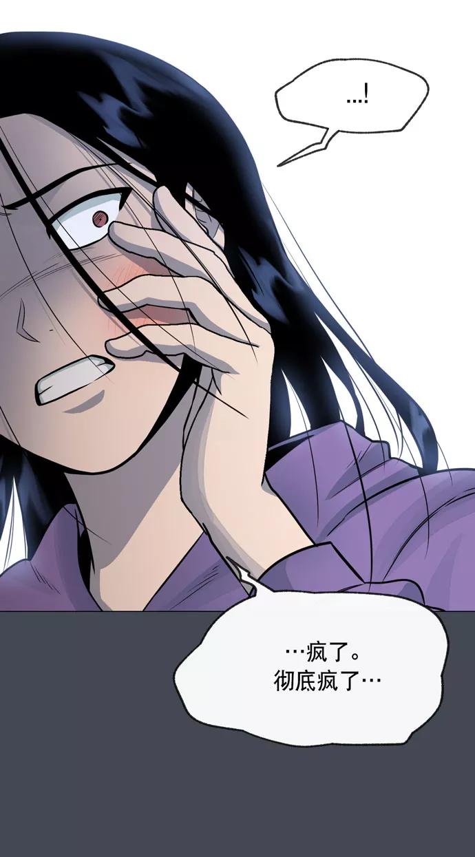 《地狱罗曼史》第33话 第32页