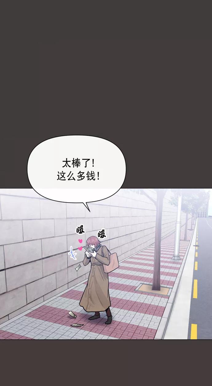 《地狱罗曼史》第33话 第51页