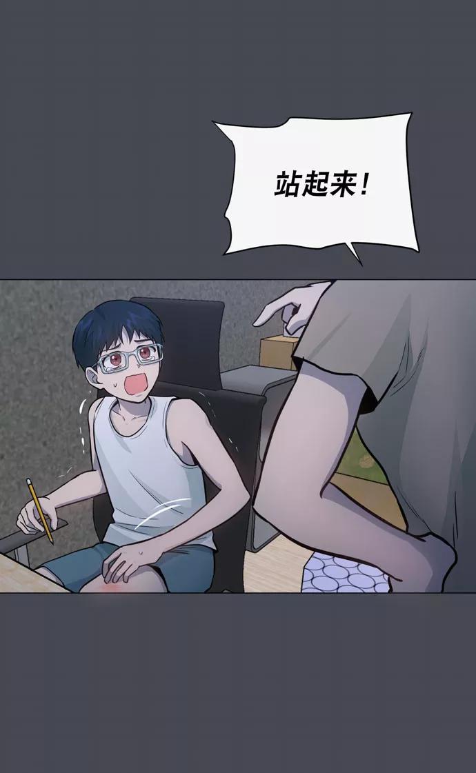 《地狱罗曼史》第33话 第23页