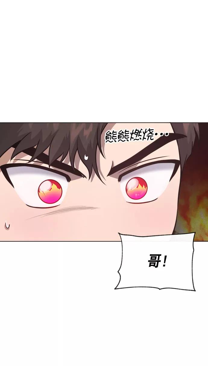 《地狱罗曼史》第33话 第72页