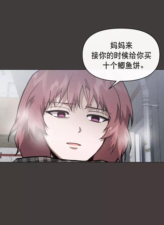 《地狱罗曼史》第33话 第47页