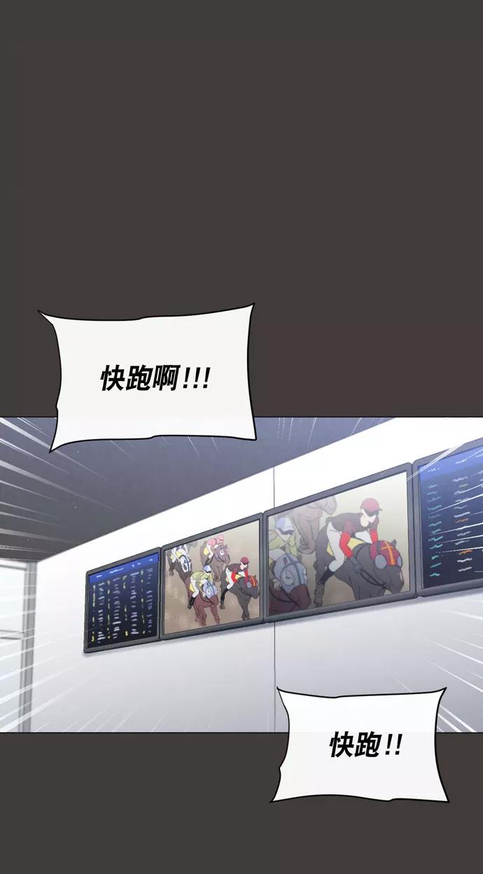 《地狱罗曼史》第33话 第48页