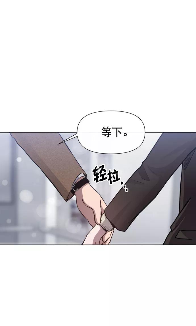 《地狱罗曼史》第33话 第69页