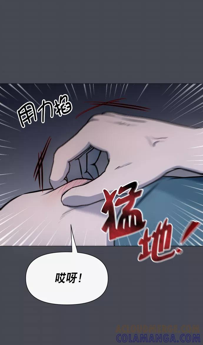 《地狱罗曼史》第33话 第22页