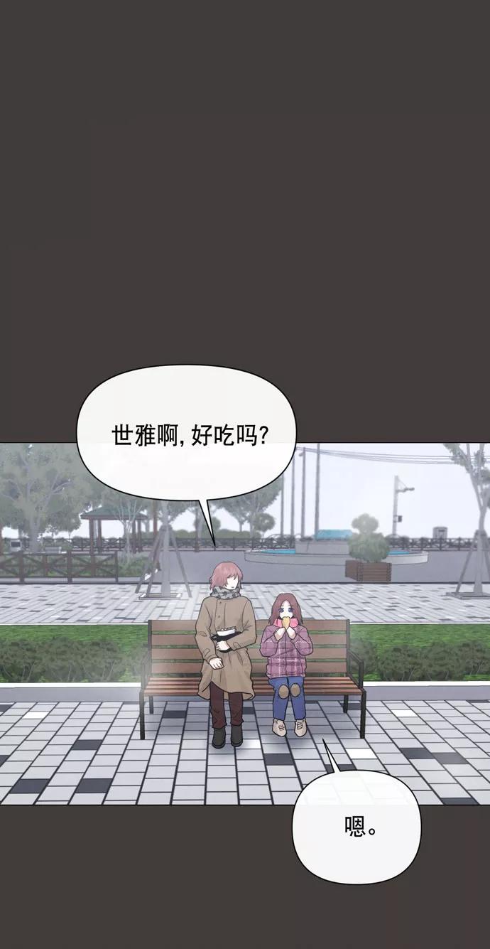 《地狱罗曼史》第33话 第38页