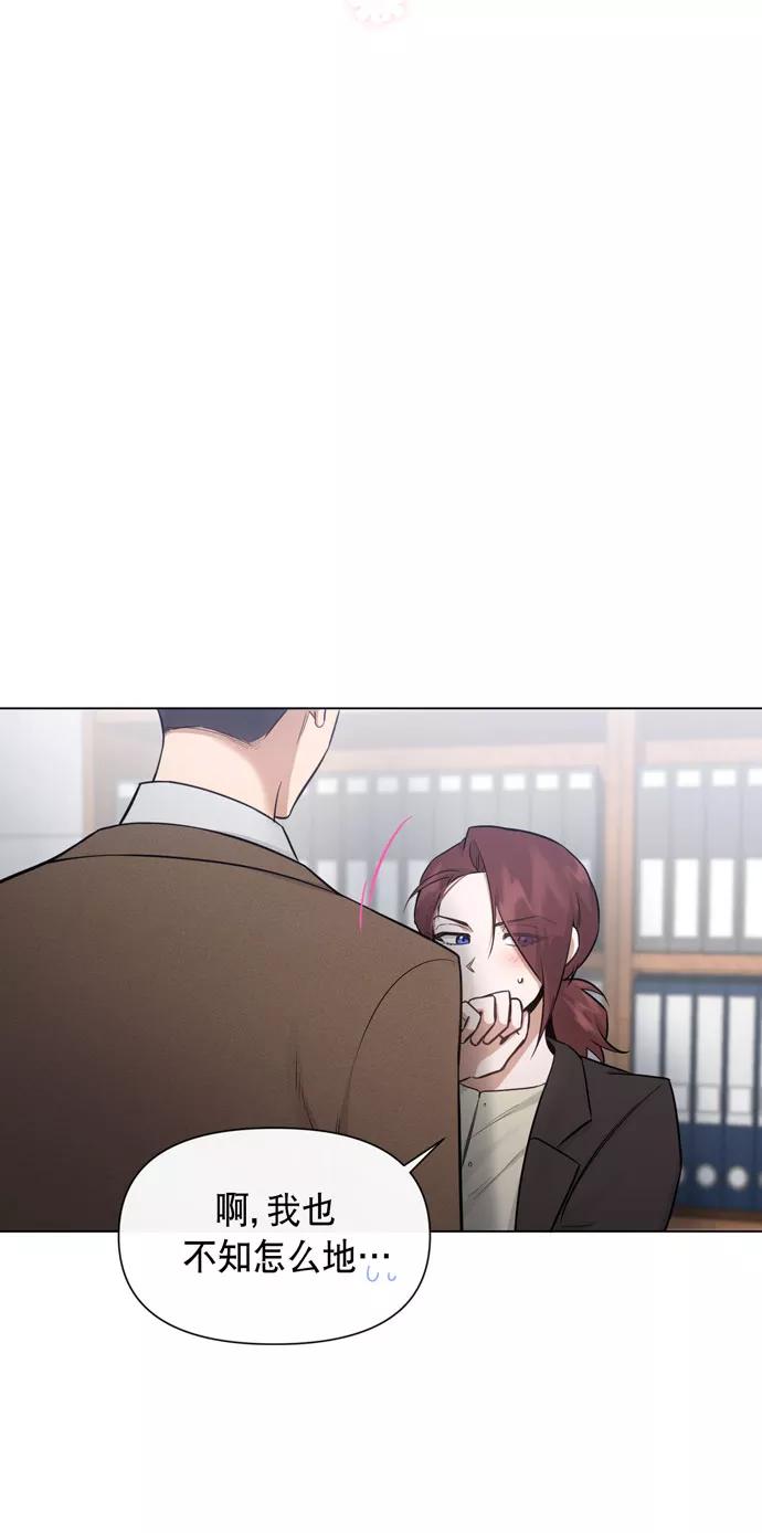 《地狱罗曼史》第33话 第5页