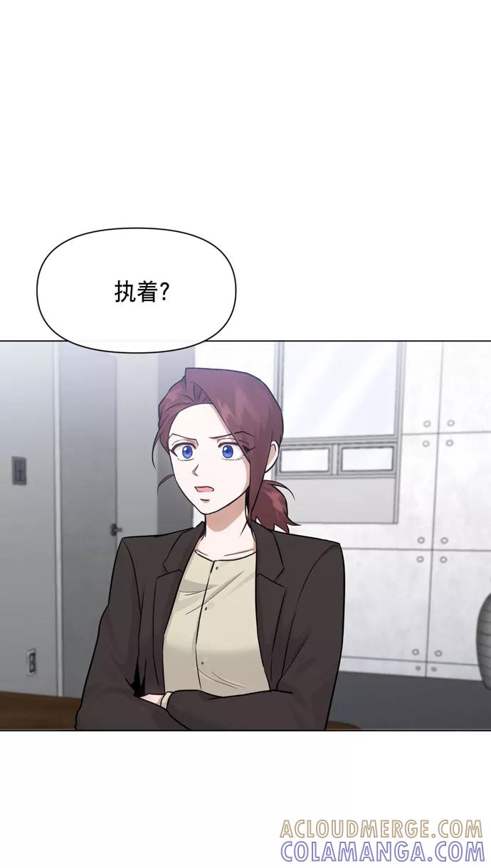 《地狱罗曼史》第33话 第16页