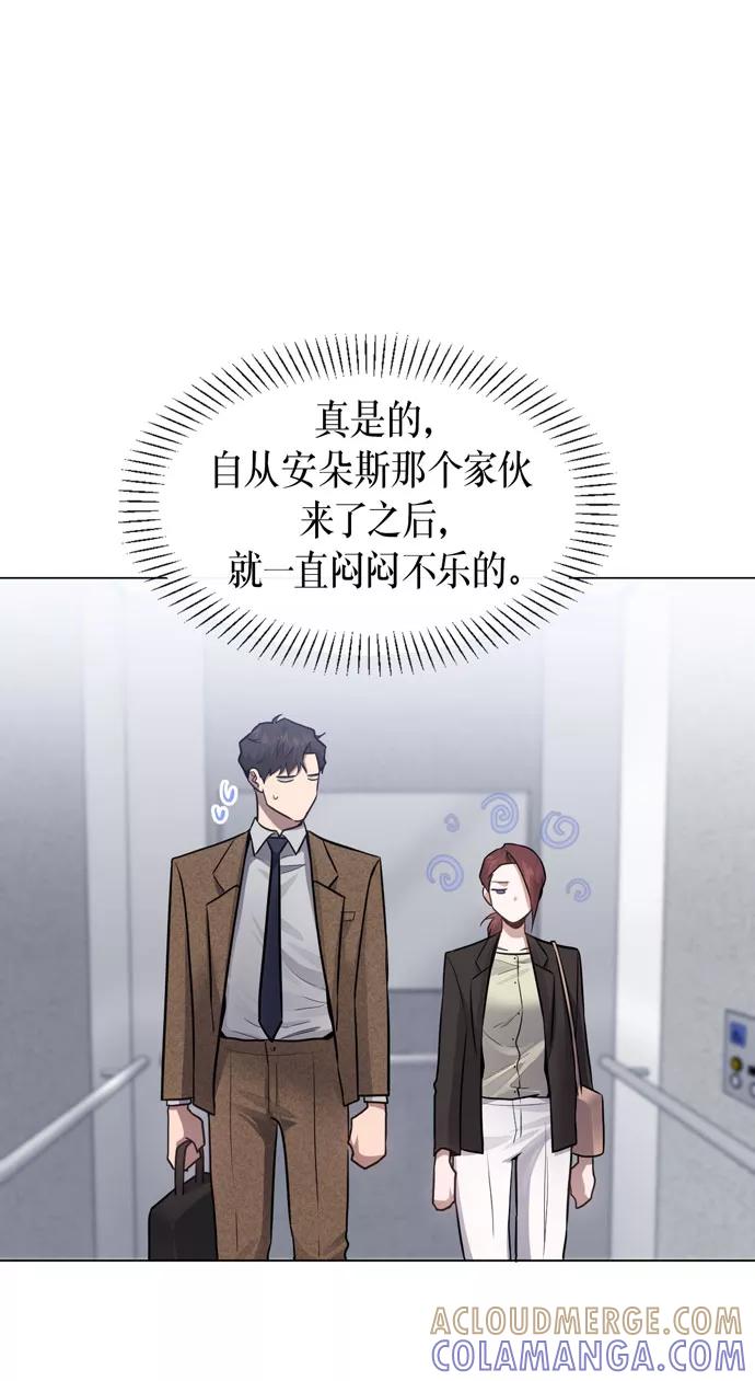 《地狱罗曼史》第33话 第67页