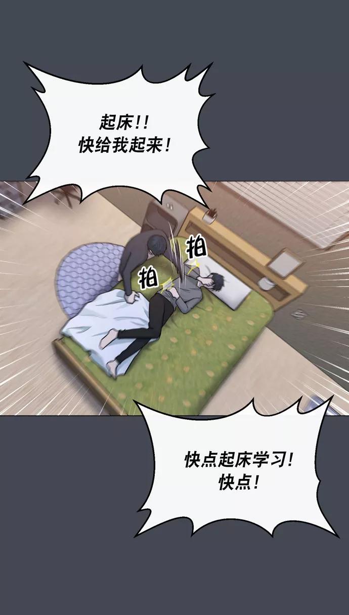 《地狱罗曼史》第33话 第27页