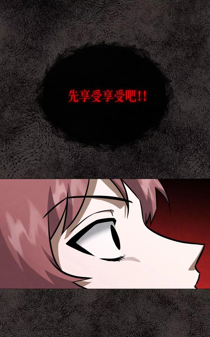 《地狱罗曼史》第33话 第54页