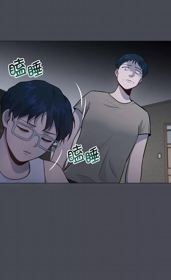 《地狱罗曼史》第33话 第21页