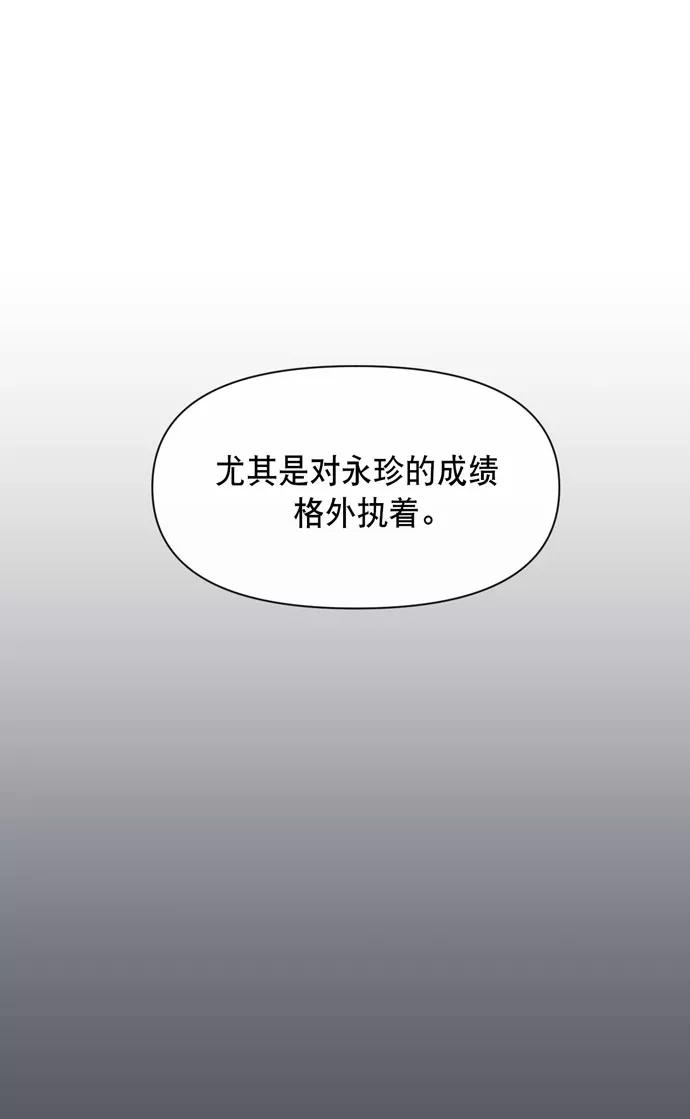《地狱罗曼史》第33话 第17页