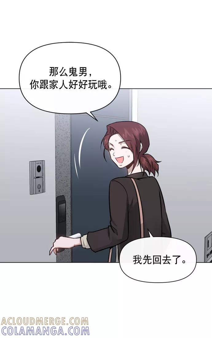 《地狱罗曼史》第34话 第13页