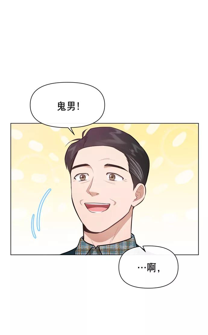 《地狱罗曼史》第34话 第6页